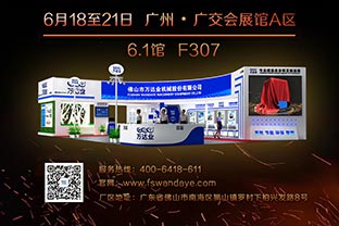 倒計(jì)時(shí)35天！萬達(dá)業(yè)誠(chéng)邀您光臨2019第33屆廣州陶瓷工業(yè)展