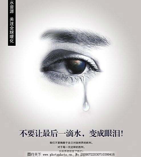 點(diǎn)亮節(jié)水之心，共創(chuàng)綠色未來——LED燈箱節(jié)水公益廣告制作指南